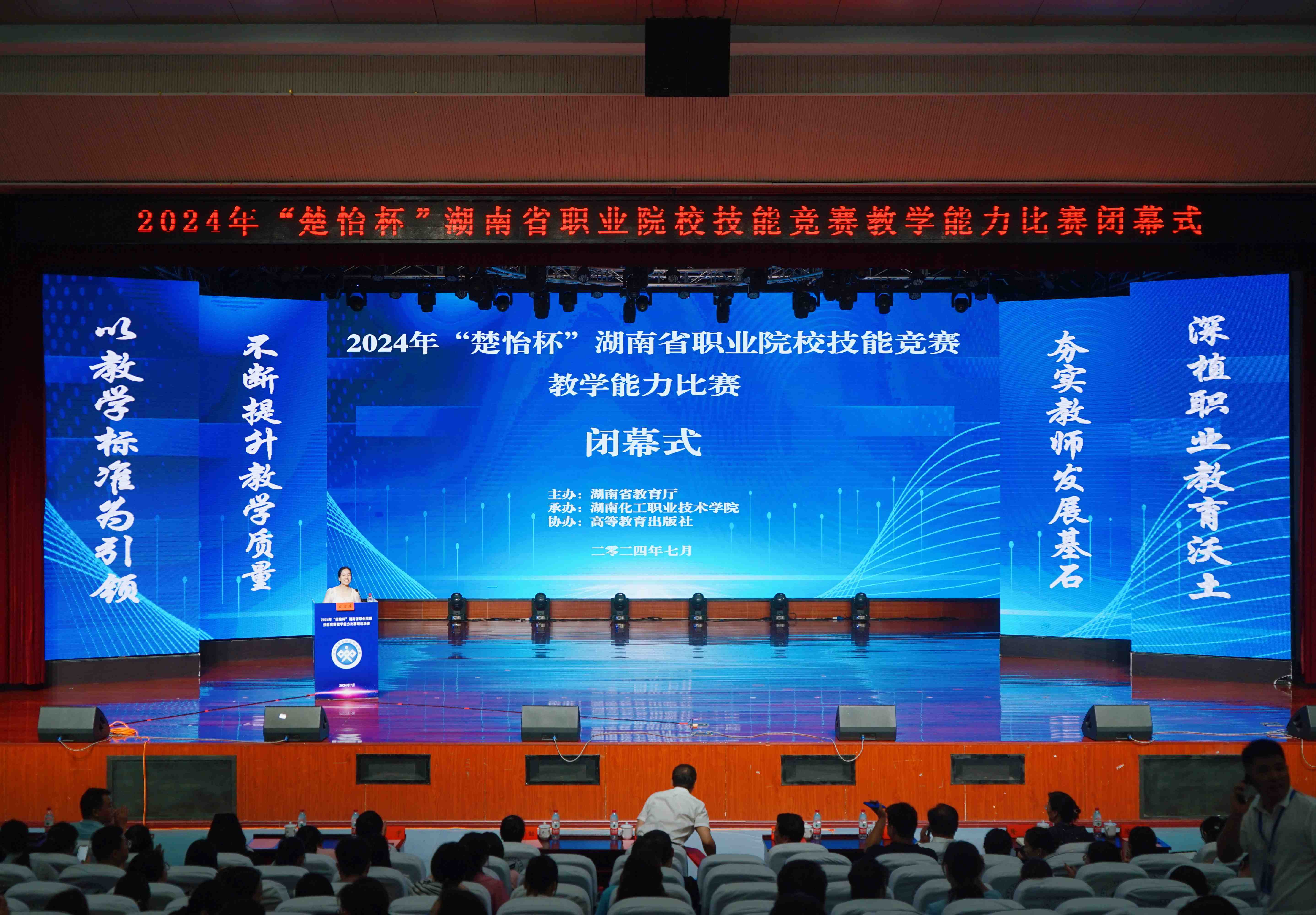 我院舉辦2024年教學(xué)能力比賽，激發(fā)教學(xué)熱情，提升教育質(zhì)量