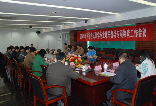 市教育招生考試院對自學(xué)考試社會助學(xué)組織展開全面安全檢查