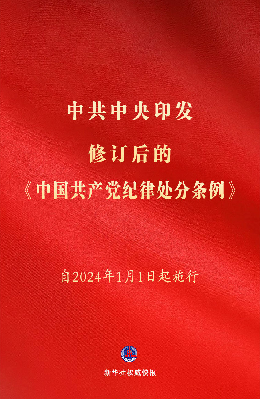 機(jī)關(guān)第一黨支部學(xué)習(xí)新修訂中國(guó)共產(chǎn)黨紀(jì)律處分條例內(nèi)容解讀
