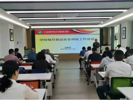 深化食品安全管理，共筑健康防線——我院舉行食品安全月調(diào)度工作會(huì)
