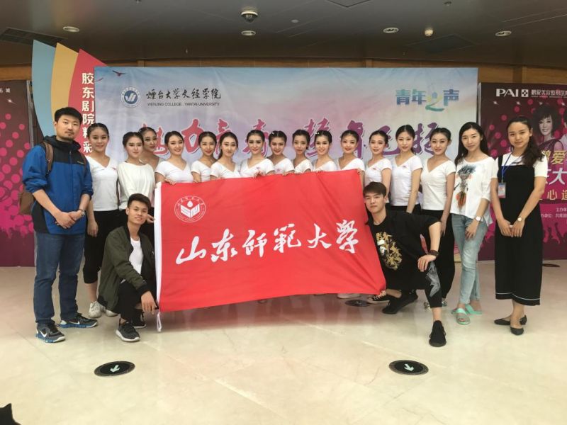 山東省大學(xué)生藝術(shù)展演活動中我院實現(xiàn)新突破