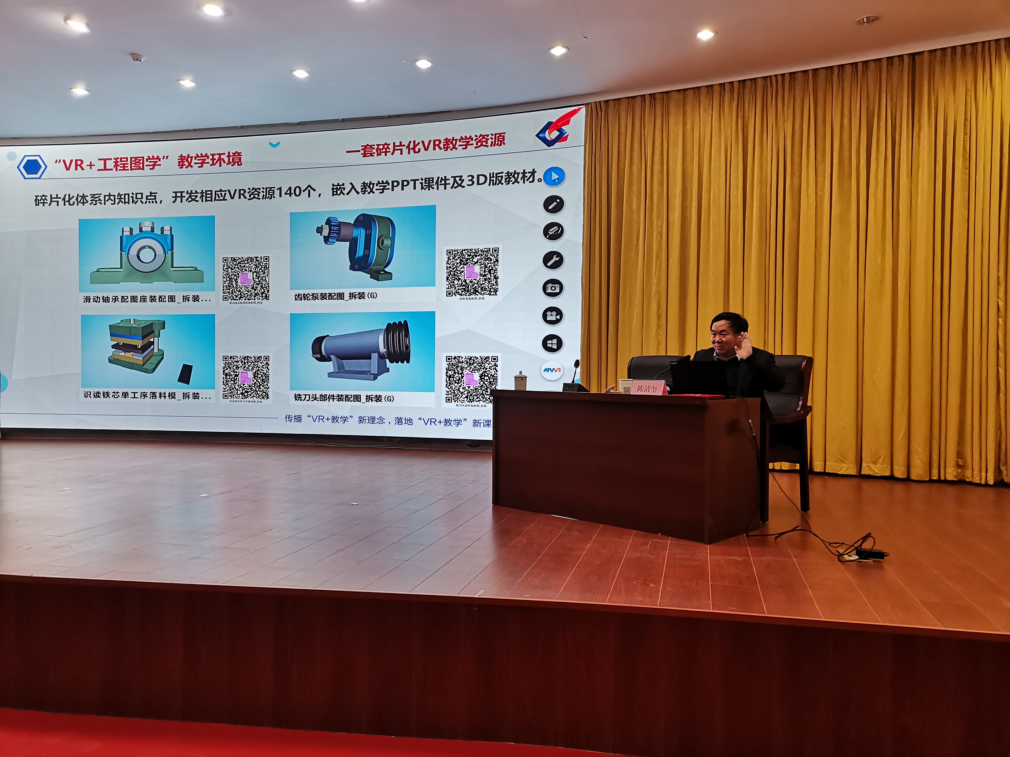 陳清奎教授來我院作教改新模式專題報告