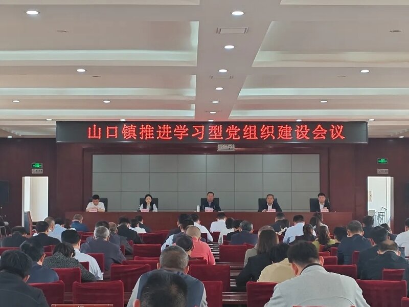 學(xué)院召開學(xué)習(xí)型黨組織建設(shè)動員會議，全面推進(jìn)黨建工作新局面