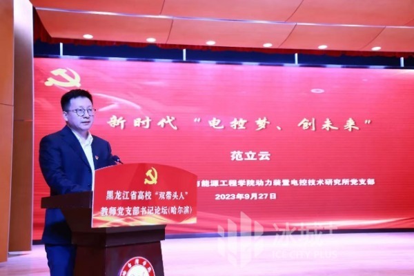 山東省高校雙帶頭人教師黨支部書(shū)記工作室負(fù)責(zé)人聚焦新學(xué)期學(xué)生工作會(huì)議的專題分享