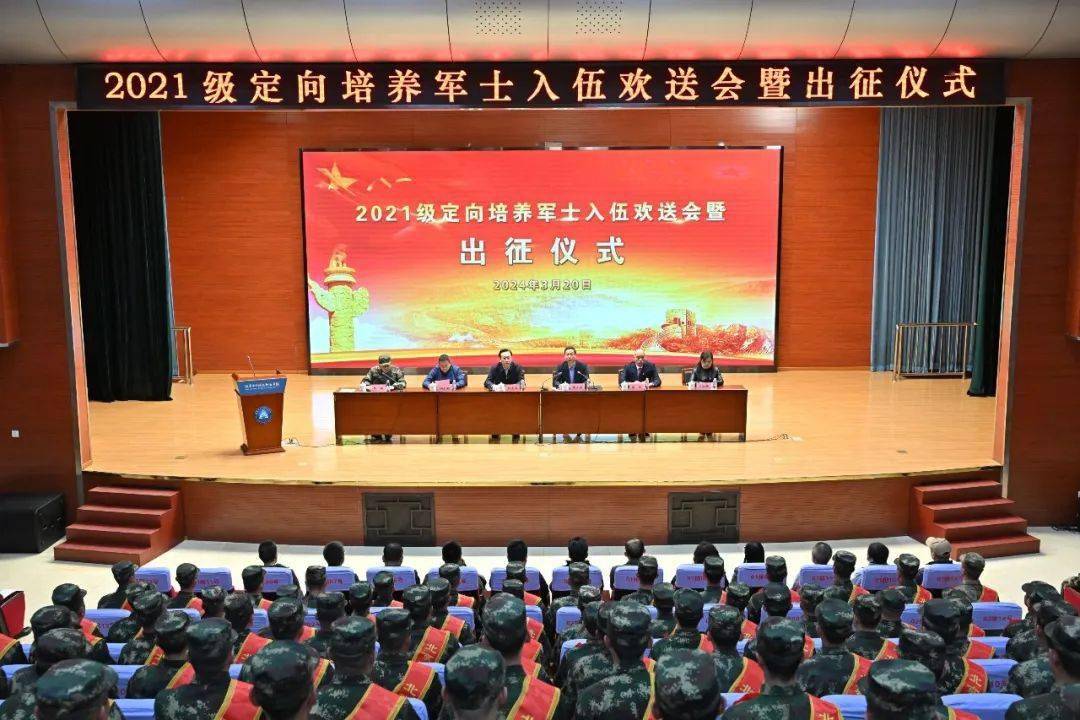 學院隆重舉行歡送2021級定向培養(yǎng)軍士入伍大會