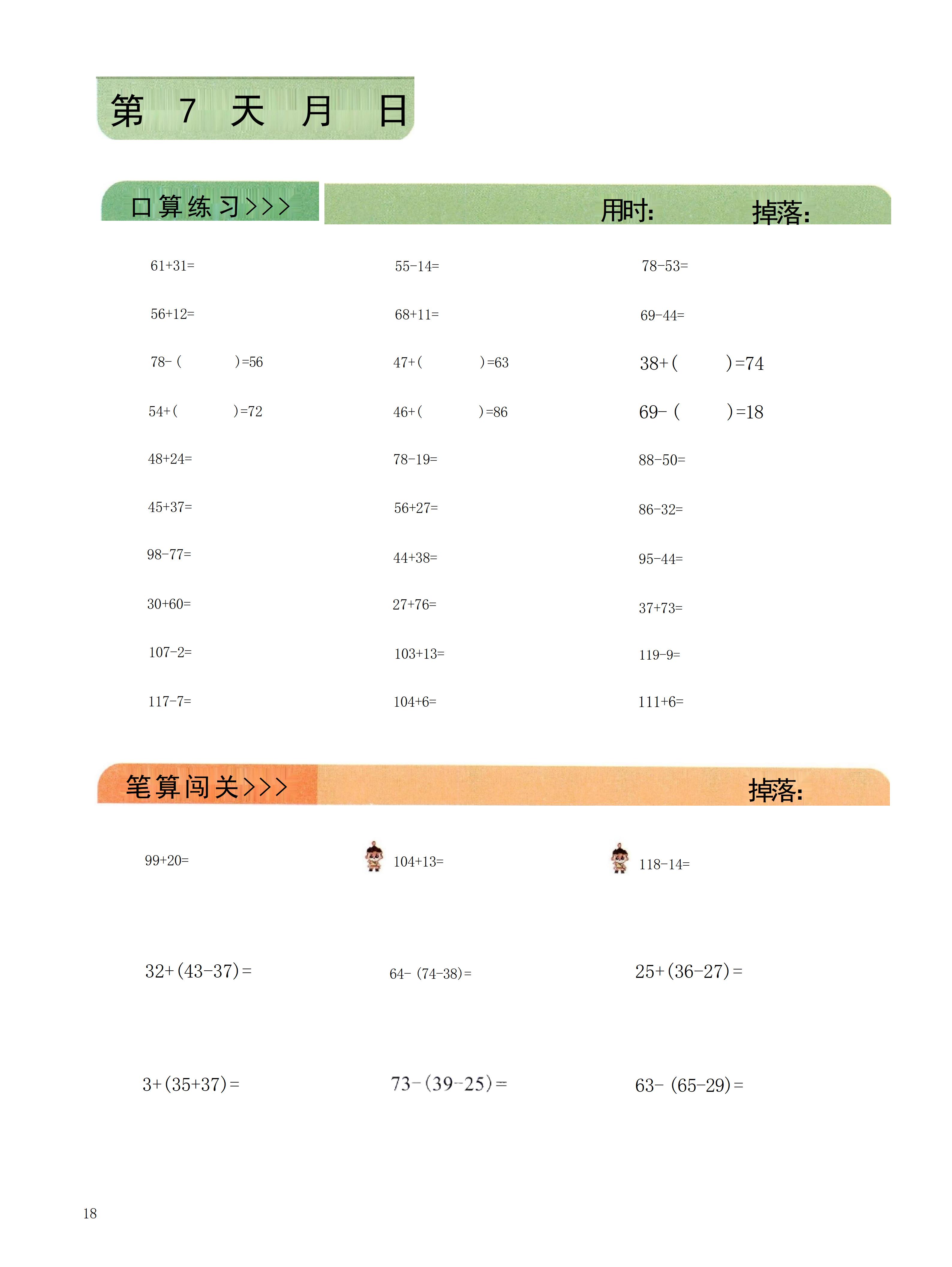 山東省職業(yè)教育提質(zhì)培優(yōu)工程再添新篇章，九項(xiàng)目榮登年度榜單，學(xué)院成果顯著