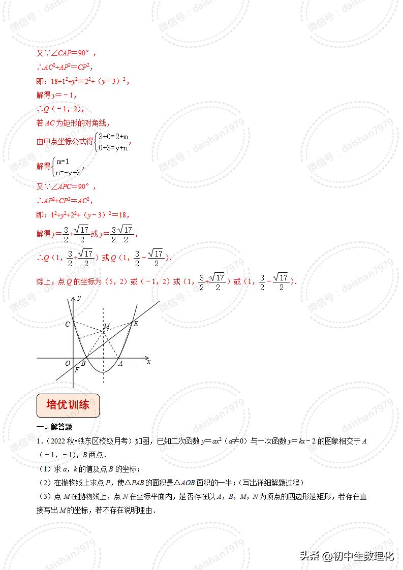 山東省職業(yè)教育提質(zhì)培優(yōu)工程再添新篇章，學院九項目榮登年度榜單