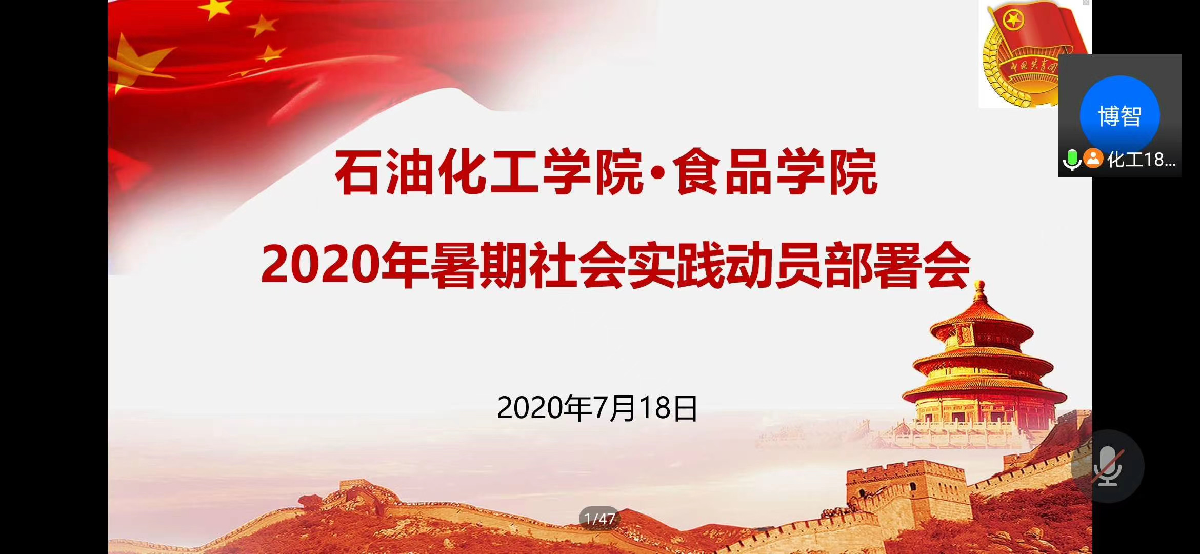 全國(guó)大學(xué)生寒假返家鄉(xiāng)社會(huì)實(shí)踐第六季專項(xiàng)活動(dòng)，我院榮獲優(yōu)秀宣傳高校稱號(hào)