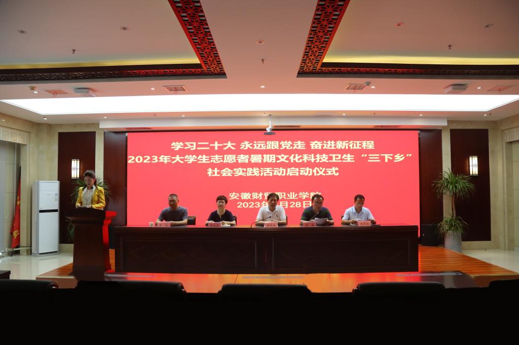 喜報(bào)！我院在全國(guó)大學(xué)生2023年寒假返家鄉(xiāng)社會(huì)實(shí)踐一起云支教第六季專項(xiàng)活動(dòng)中獲評(píng)優(yōu)秀宣傳高校
