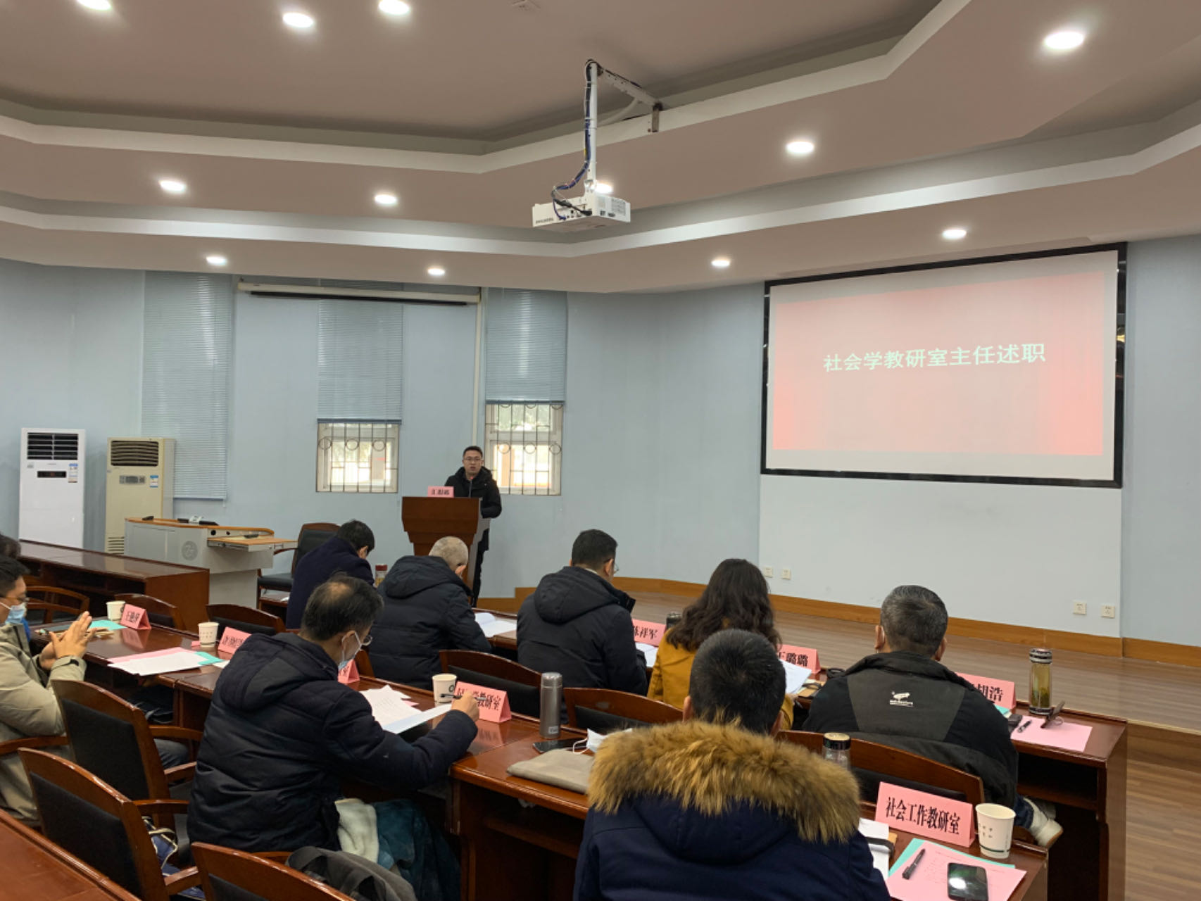學(xué)院召開2023年度高質(zhì)量發(fā)展述職評(píng)議考核工作會(huì)議