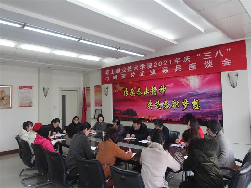 我院舉行慶三八巾幗建功立業(yè)標(biāo)兵座談會暨女職工趣味運動會
