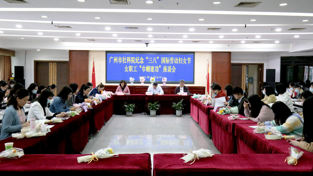 慶三八巾幗建功立業(yè)標兵座談會暨女職工趣味運動會舉行