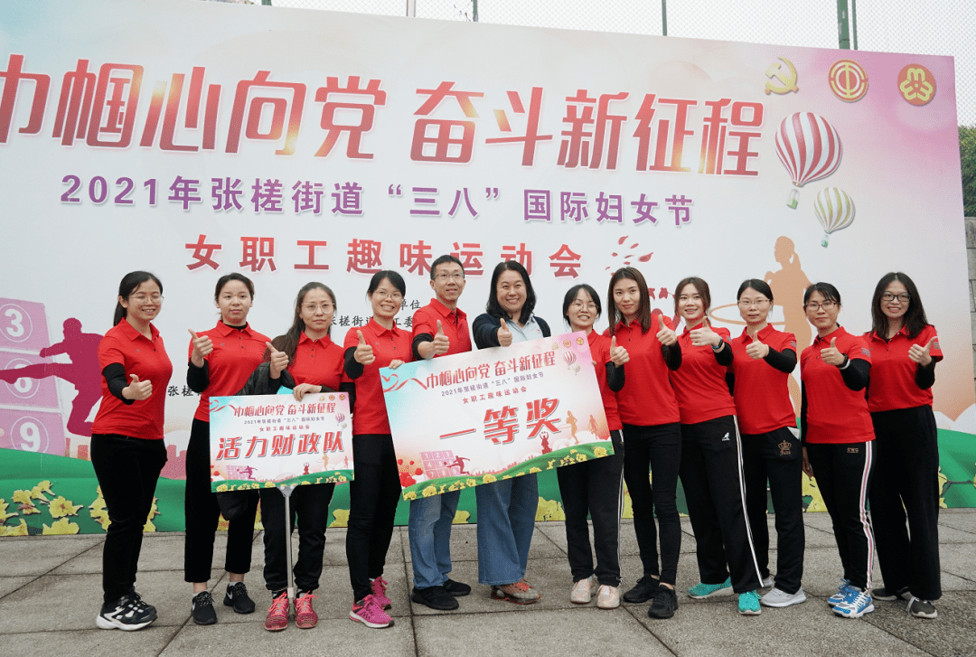 我院舉行慶三八巾幗建功立業(yè)標(biāo)兵座談會暨女職工趣味運動會
