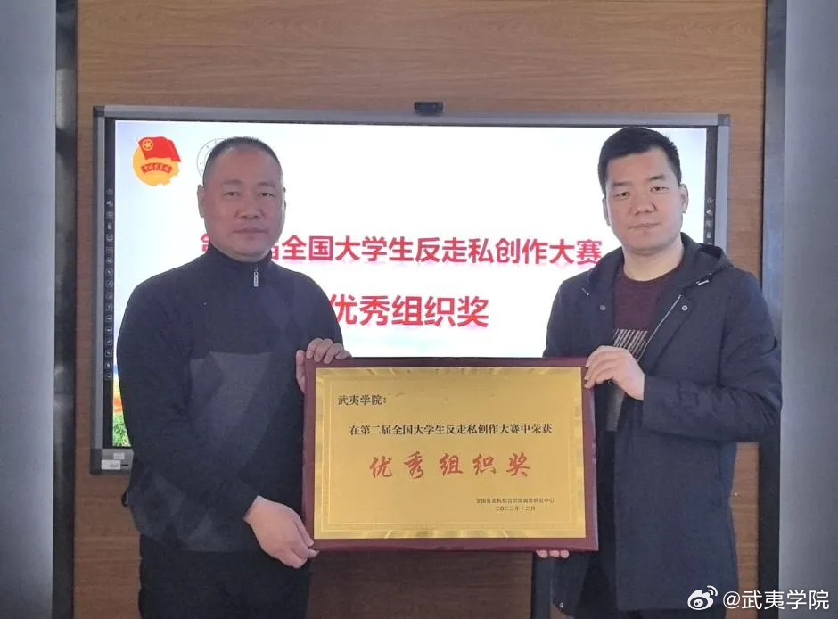 我院在第二屆全國(guó)大學(xué)生反走私創(chuàng)作大賽中榮獲殊榮，優(yōu)秀組織獎(jiǎng)