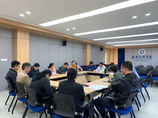 學(xué)院召開2024年新學(xué)期教學(xué)科研工作會(huì)議，展望與挑戰(zhàn)
