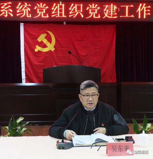 我院召開2023年度班子成員履行全面從嚴(yán)治黨責(zé)任暨抓基層黨建工作述職會議