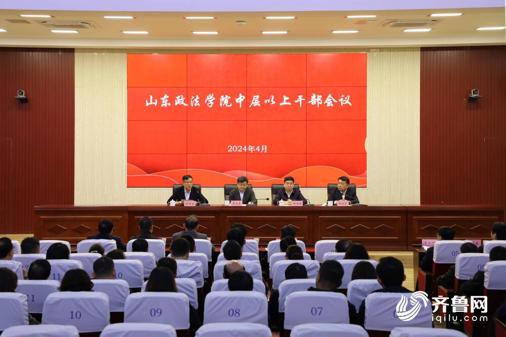 我院召開2023年度班子成員履行全面從嚴(yán)治黨責(zé)任暨抓基層黨建工作述職會議