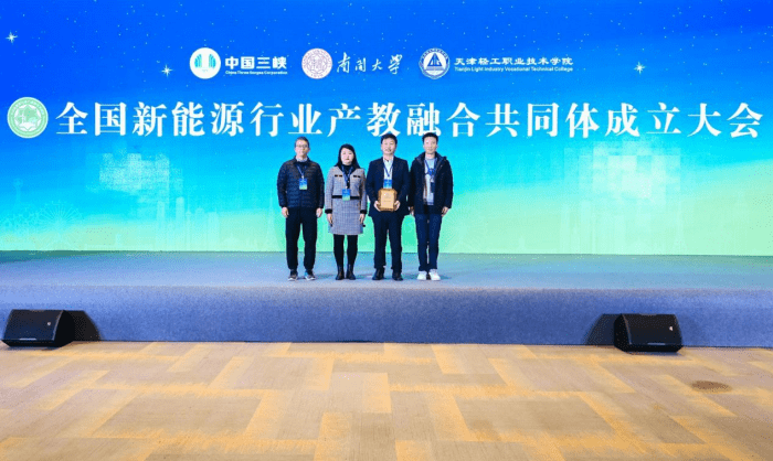 學院榮獲全國新型電力系統(tǒng)產教融合共同體副理事長單位稱號
