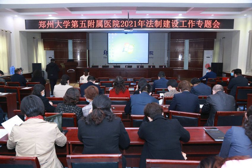 學院法治建設工作推進會，深化教育，共建和諧校園
