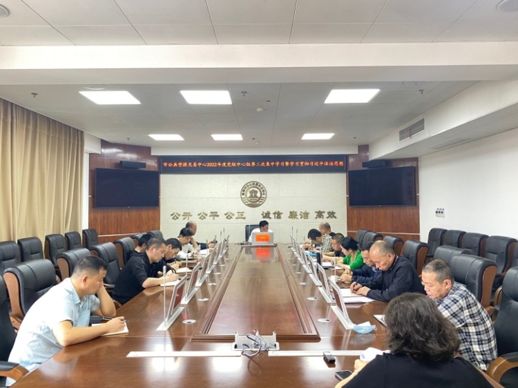學院黨委理論學習中心組開展習近平法治思想學習會議