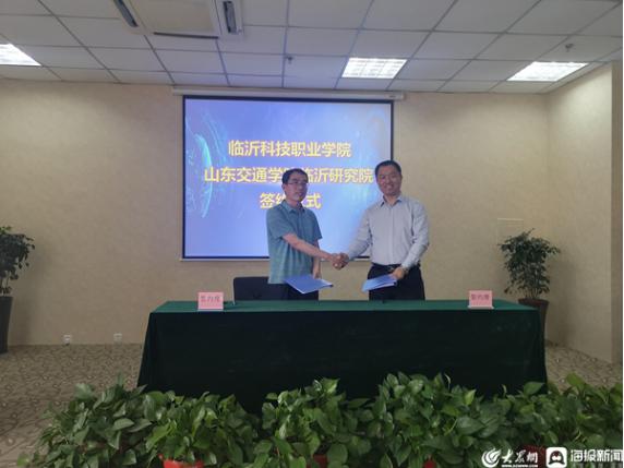臨沂科技職業(yè)學(xué)院來(lái)我院考察交流，深化合作，共謀發(fā)展