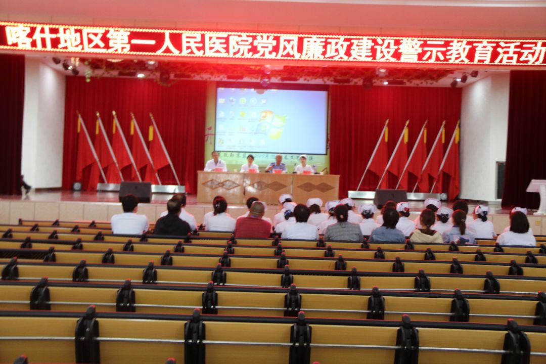 我院實(shí)地開展黨風(fēng)廉政警示教育的實(shí)踐與探索