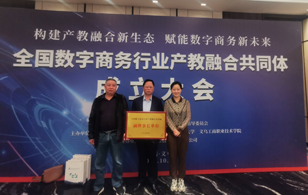 學院榮膺全國軸承行業(yè)產教融合共同體副理事長單位稱號，開啟產教融合新篇章