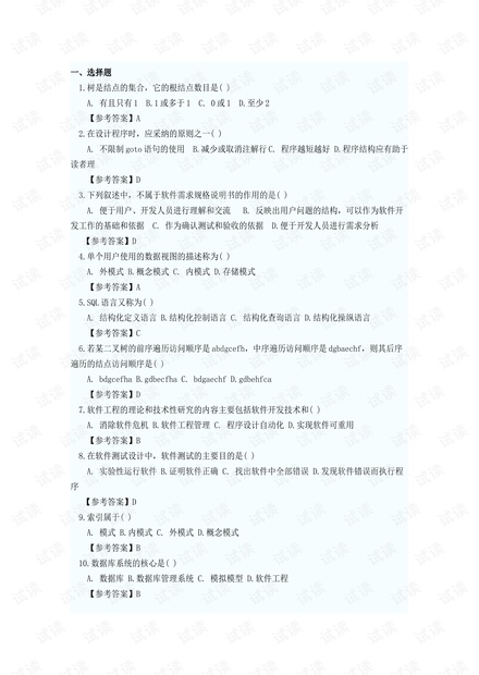 我院承擔(dān)計(jì)算機(jī)國家二級等級考試的職責(zé)與使命
