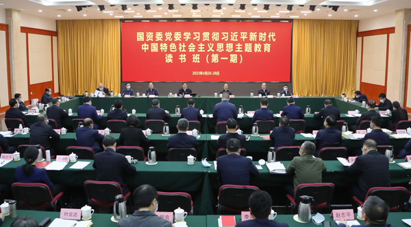我院舉行學習貫徹習近平新時代中國特色社會主義思想主題教育專題讀書班開班式