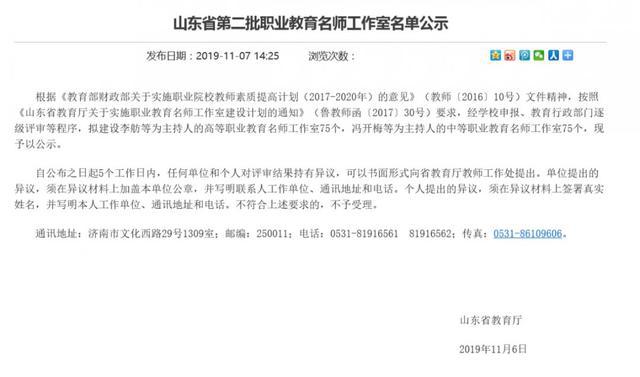 山東省首批現(xiàn)場(chǎng)工程師專項(xiàng)培養(yǎng)計(jì)劃，我院成功入選！