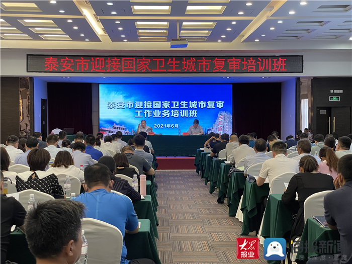 學(xué)院召開泰安市國家衛(wèi)生城市提升工作會(huì)議精神部署暨行動(dòng)啟動(dòng)會(huì)