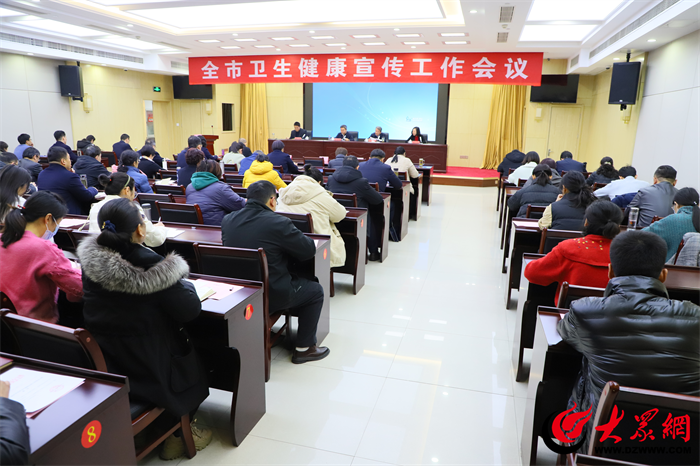 學院召開泰安市國家衛(wèi)生城市提升工作會議精神部署會