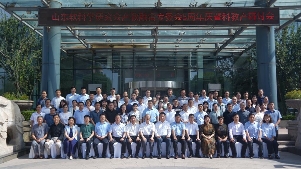 學(xué)院榮獲山東軟科學(xué)研究會(huì)產(chǎn)教融合突出貢獻(xiàn)獎(jiǎng)，卓越成就與前瞻視野的展現(xiàn)
