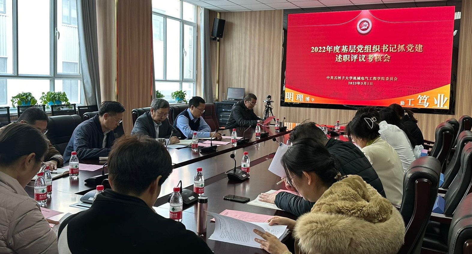 學(xué)院2022年度系部處室高質(zhì)量發(fā)展述職評(píng)議考核工作會(huì)議召開