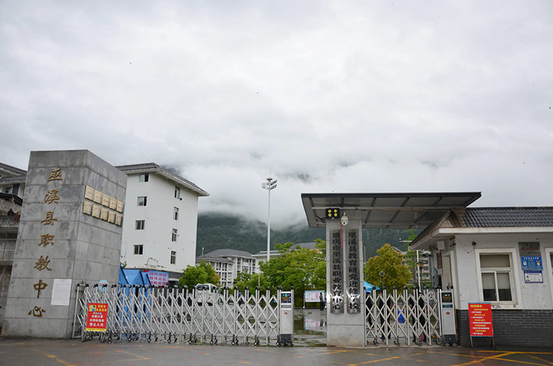重慶市巫溪縣職業(yè)教育中心到我院開展交流座談活動(dòng)紀(jì)實(shí)