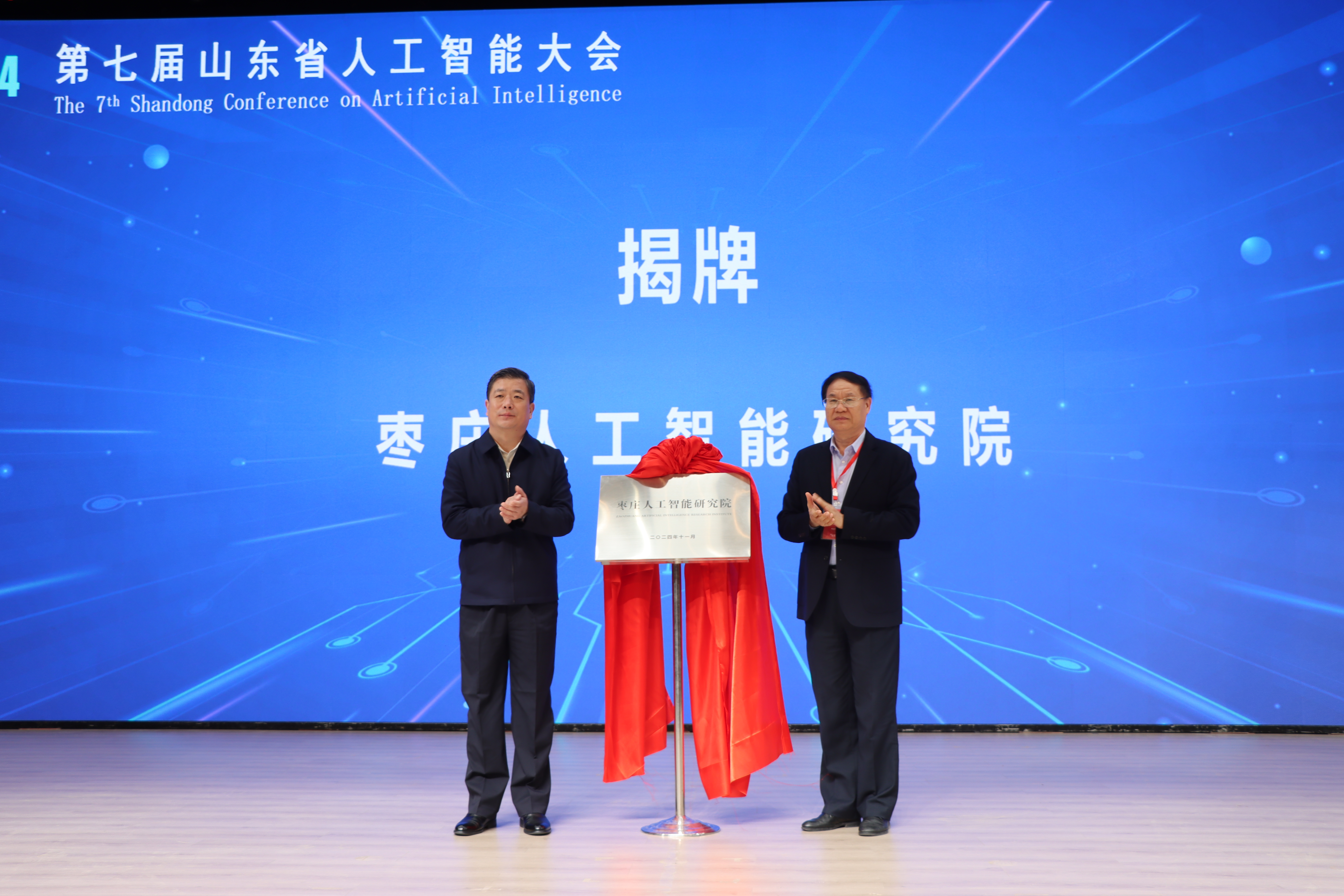 山東省人工智能學(xué)會(huì)專家進(jìn)校園活動(dòng)精彩紀(jì)實(shí)