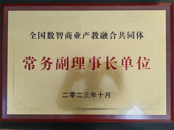 學(xué)院舉行泰安市現(xiàn)代服務(wù)業(yè)產(chǎn)教融合共同體新媒體運(yùn)營(yíng)產(chǎn)業(yè)學(xué)院與現(xiàn)代物流產(chǎn)業(yè)學(xué)院?jiǎn)?dòng)儀式