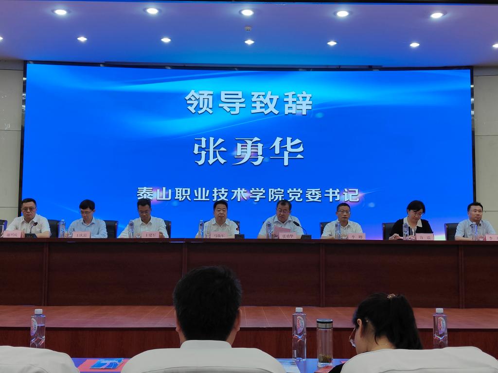 登高望遠(yuǎn)，選擇泰安——新泰市高校行活動(dòng)走進(jìn)我院紀(jì)實(shí)