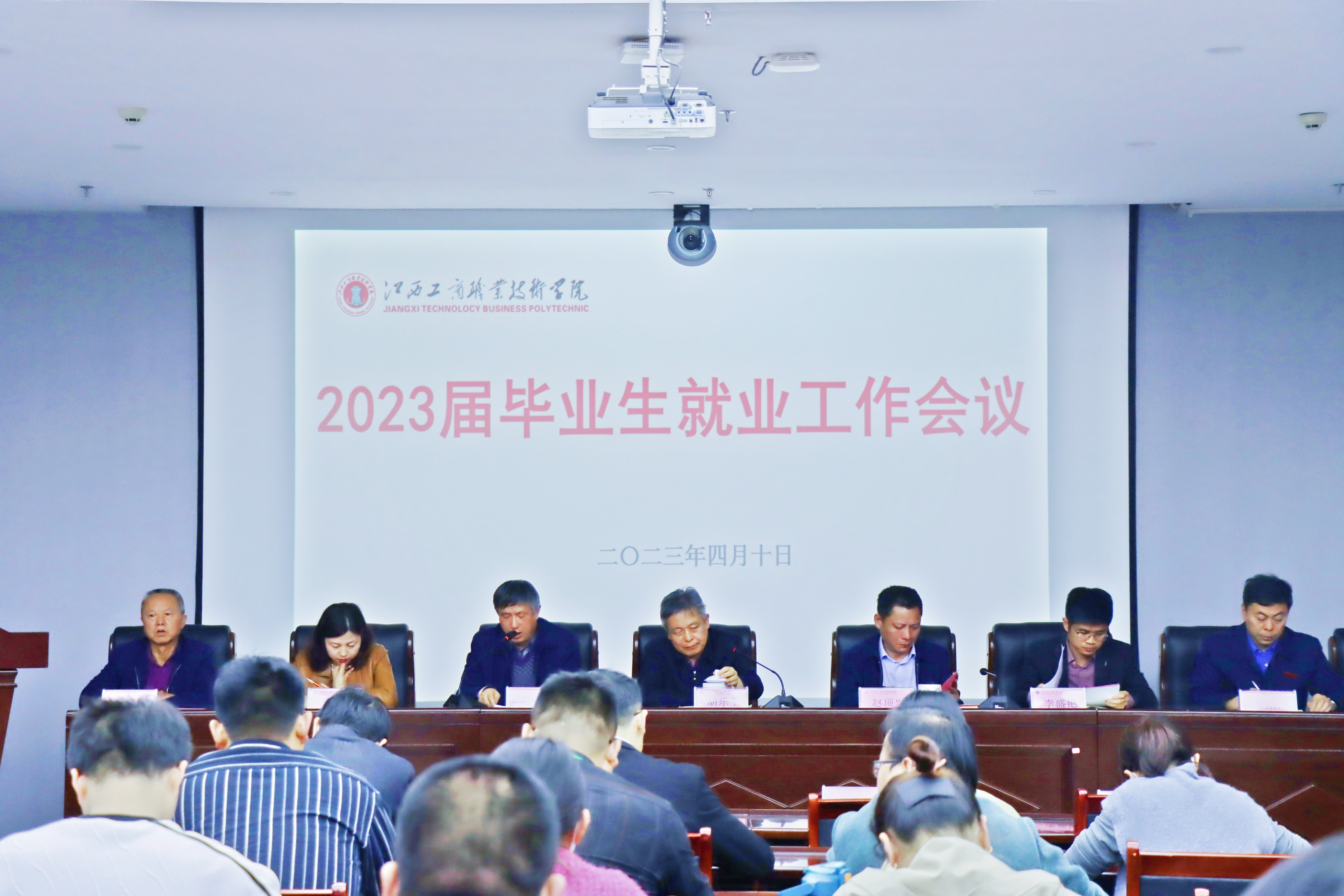 學(xué)院召開2023屆畢業(yè)生第二次就業(yè)工作調(diào)度會(huì)，聚焦就業(yè)質(zhì)量，共謀畢業(yè)生未來職業(yè)發(fā)展之路
