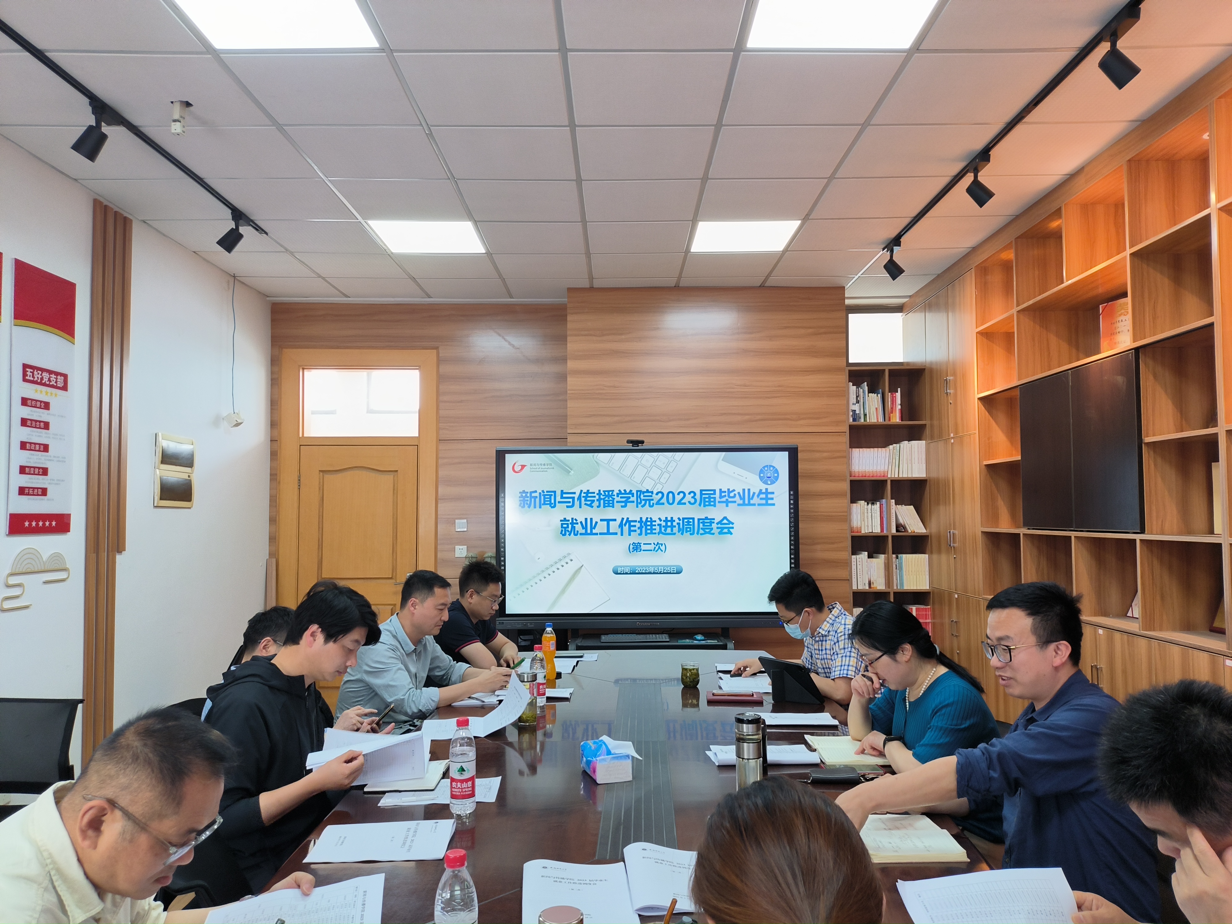 學(xué)院召開2023屆畢業(yè)生第二次就業(yè)工作調(diào)度會(huì)