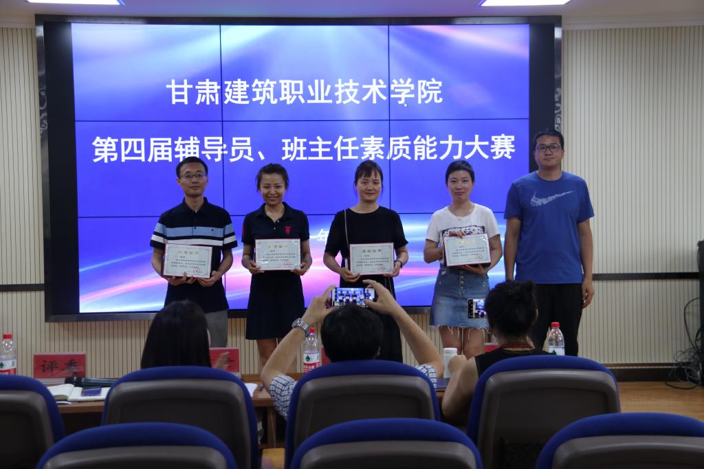 我院輔導(dǎo)員（班主任）素質(zhì)能力大賽決賽圓滿落幕，展現(xiàn)教育使命之光