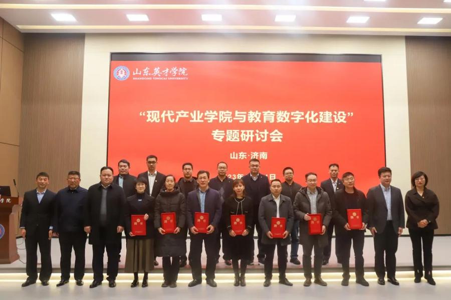 山東省互聯(lián)網(wǎng)+職業(yè)教育產(chǎn)教融合應(yīng)用研究基地成功申報(bào)答辯，學(xué)院工作圓滿完成