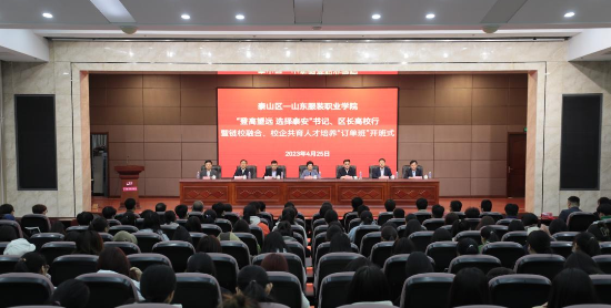 登高望遠(yuǎn)，選擇泰安——肥城市高校行活動(dòng)走進(jìn)我院紀(jì)實(shí)