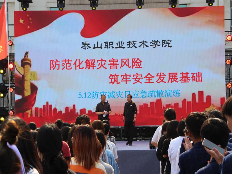 學(xué)院開展512防災(zāi)減災(zāi)日應(yīng)急疏散演練活動紀(jì)實(shí)
