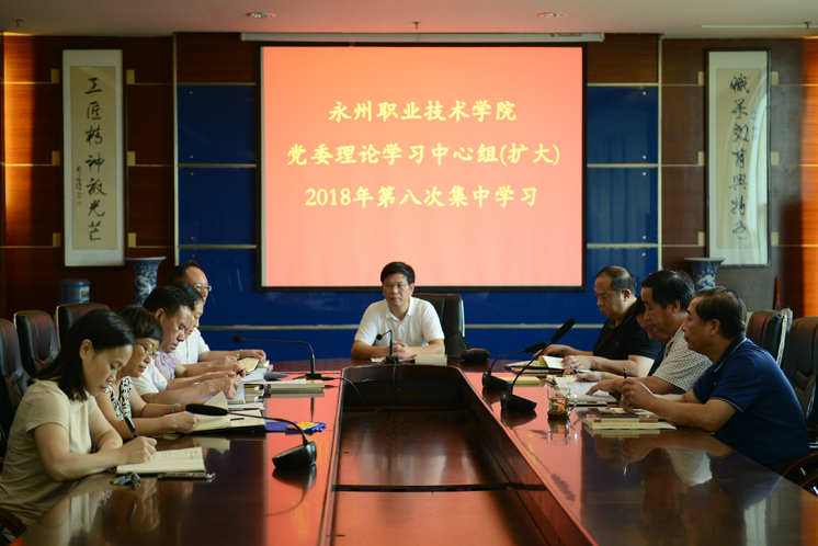 學院黨委理論學習中心組召開專題學習研討會，明師德、強作風、提升三力、強化黨性、追求實效、開啟新局