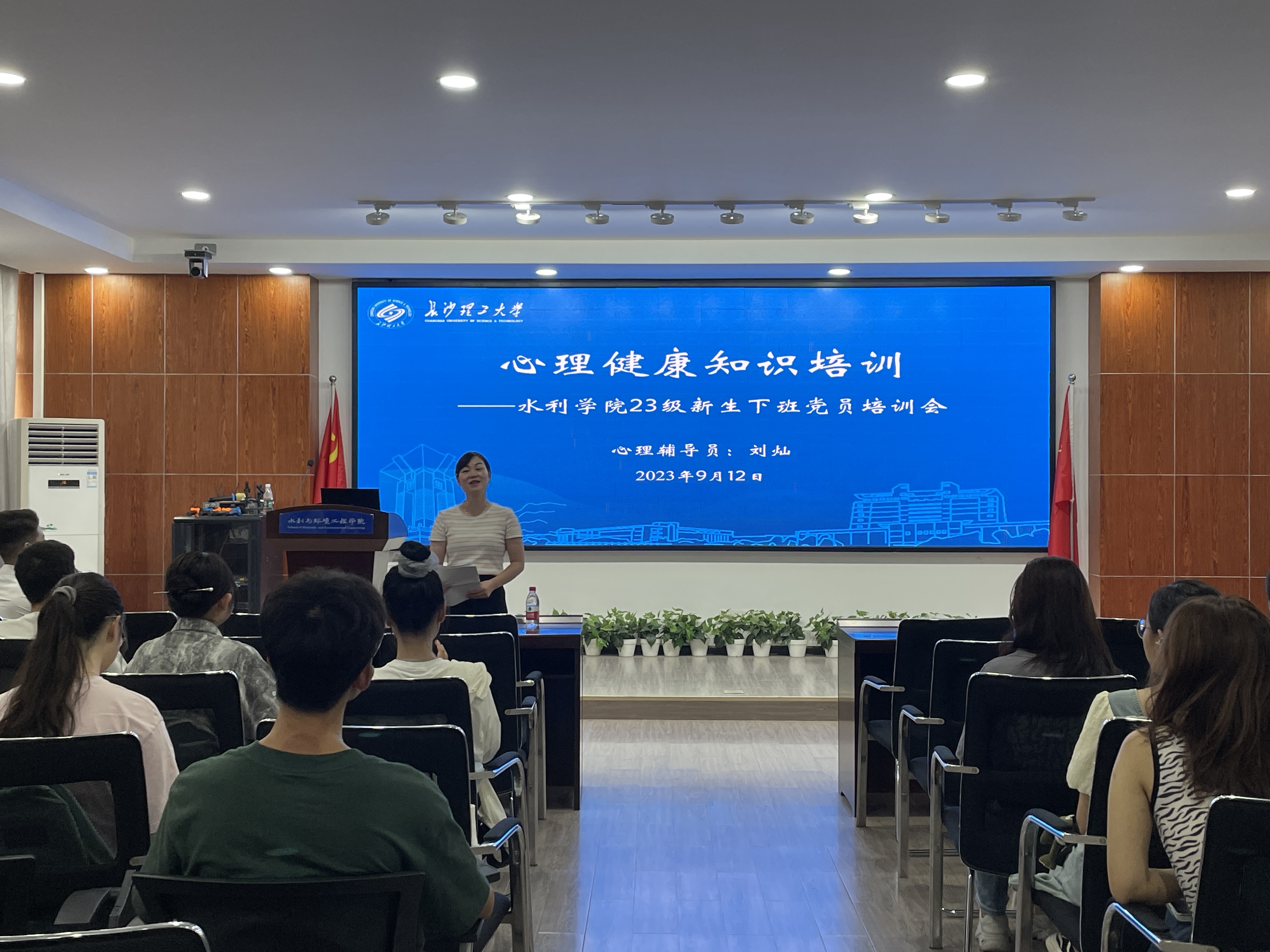 學(xué)院?jiǎn)?dòng)心理健康教育活動(dòng)月暨心理委員培訓(xùn)儀式（2023年）