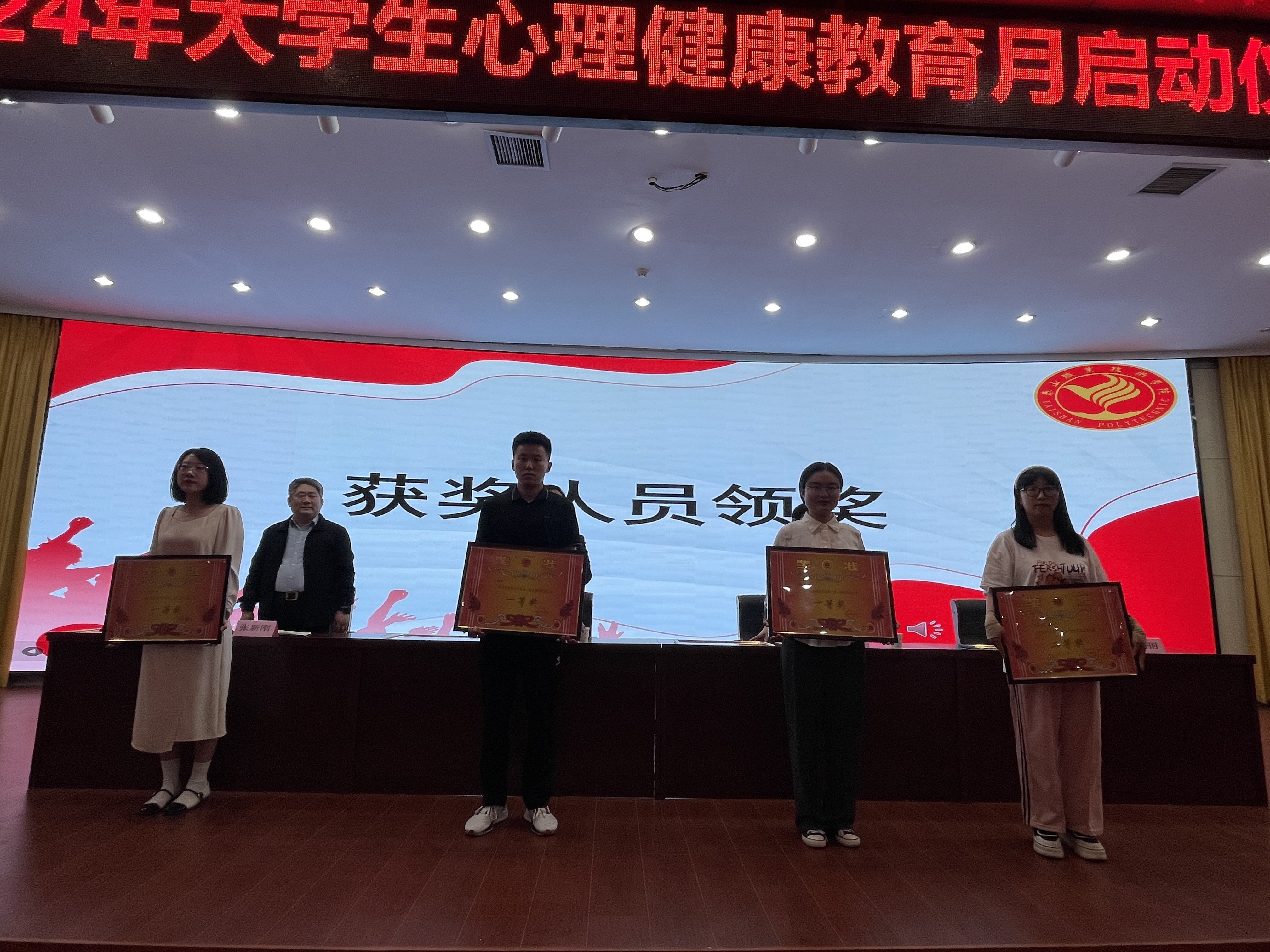學(xué)院舉行2023年心理健康教育活動月啟動儀式暨心理委員培訓(xùn)