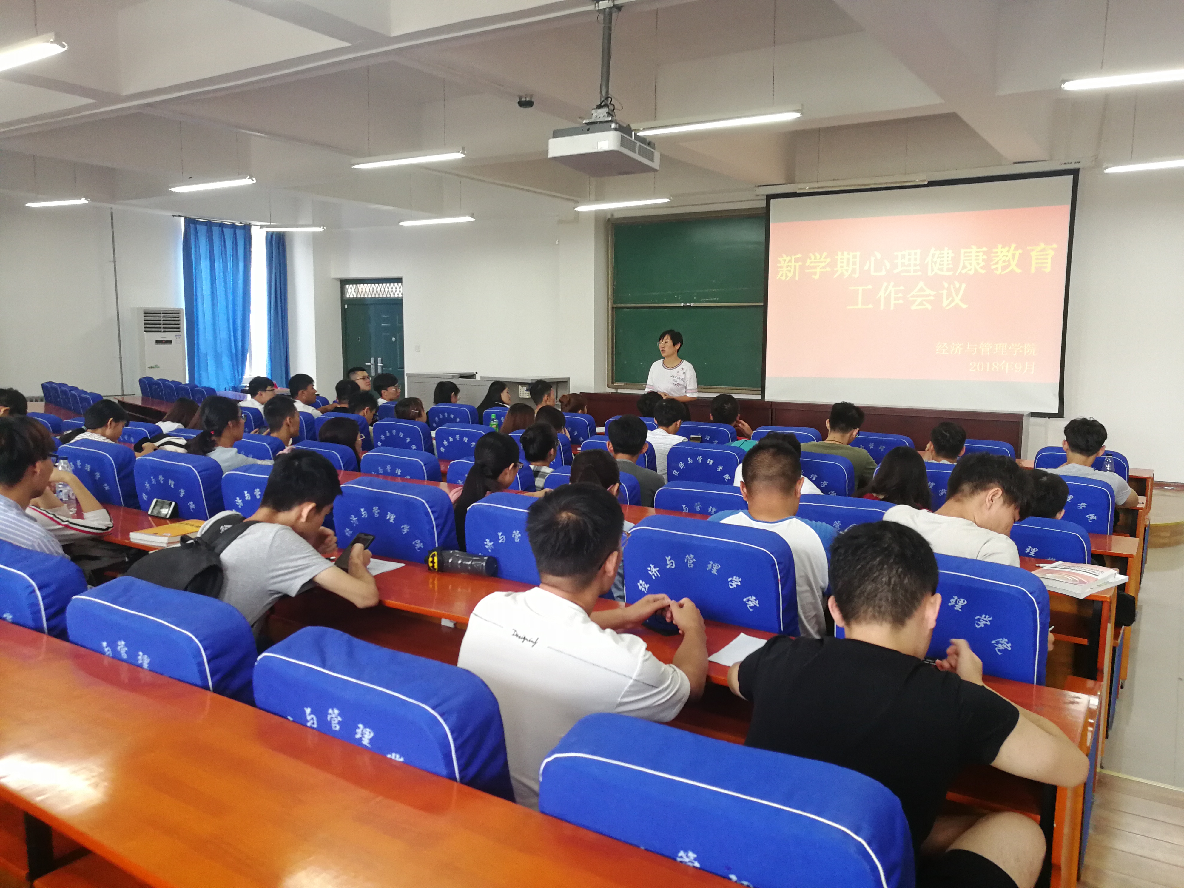 學院召開心理健康教育工作會議，探討新時代下的心理健康教育策略與實踐