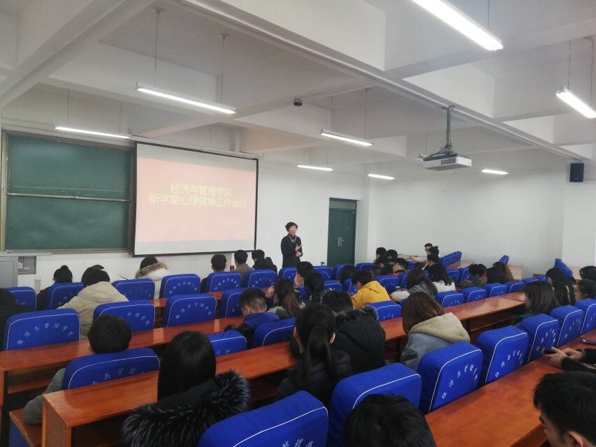 學院召開心理健康教育工作會議，探討新時代下的心理健康教育策略與實踐