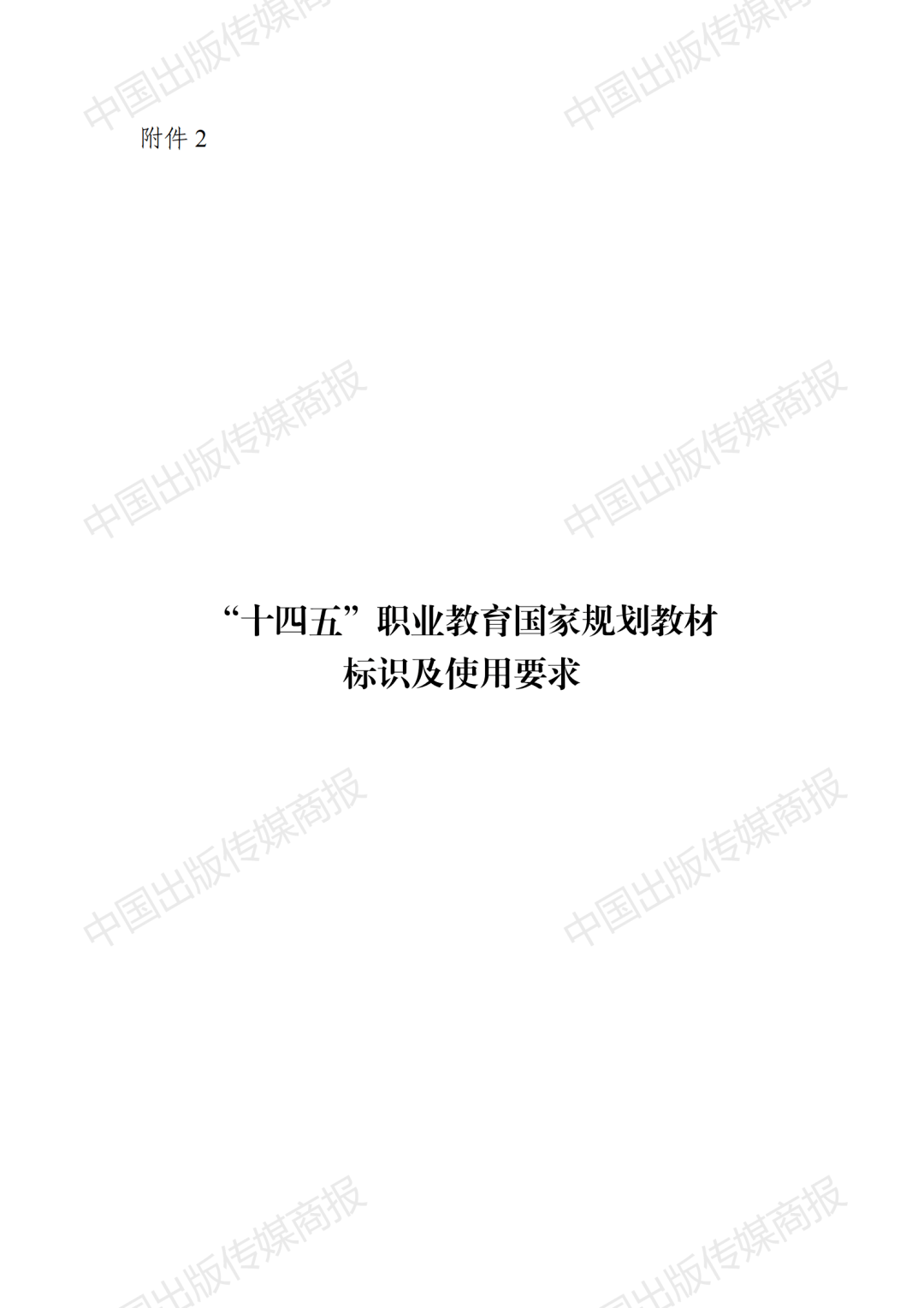 我院兩部教材入選首批十四五職業(yè)教育國家規(guī)劃教材名單——開啟教育新篇章